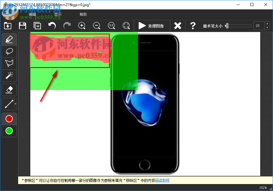Teorex Inpaint给图片去除水印的方法