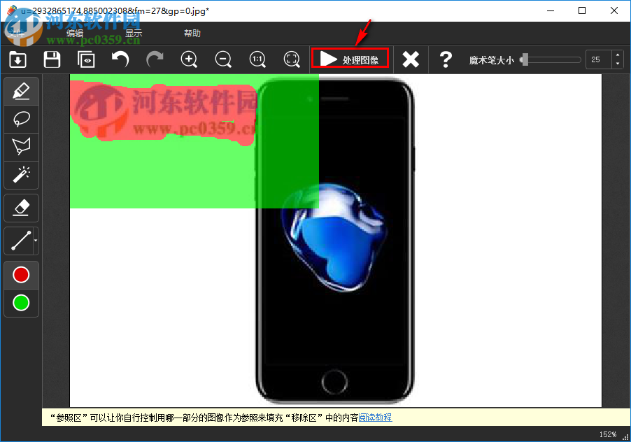 Teorex Inpaint给图片去除水印的方法