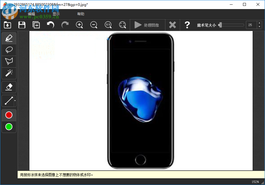 Teorex Inpaint给图片去除水印的方法