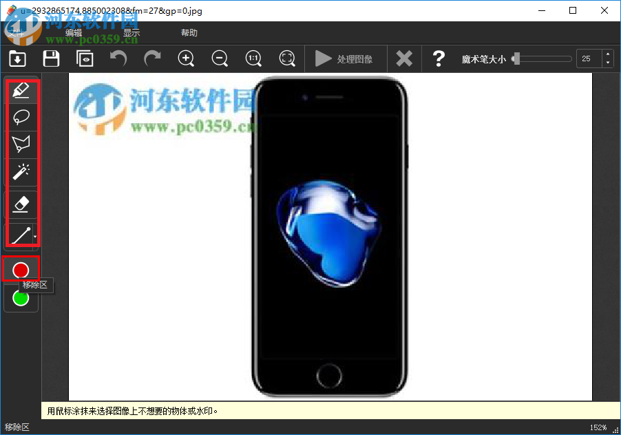 Teorex Inpaint给图片去除水印的方法