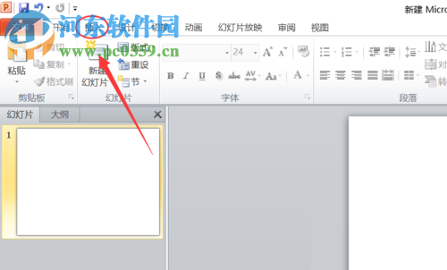 ppt插入smartart表格的方法