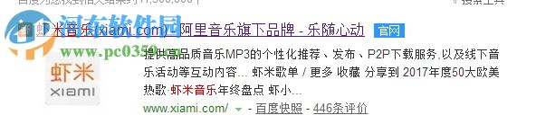 虾米音乐删除歌单以及歌曲的方法