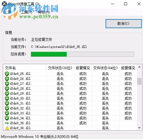 解决win10运行绝地求生吃鸡提示缺少xinput1_3.dll文件的方法