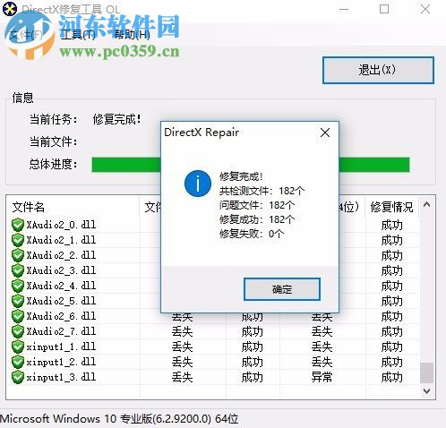 解决win10运行绝地求生吃鸡提示缺少xinput1_3.dll文件的方法