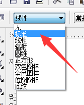 CorelDRAW设置反显效果的方法