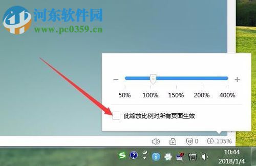 搜狗浏览器缩放所有页面的方法
