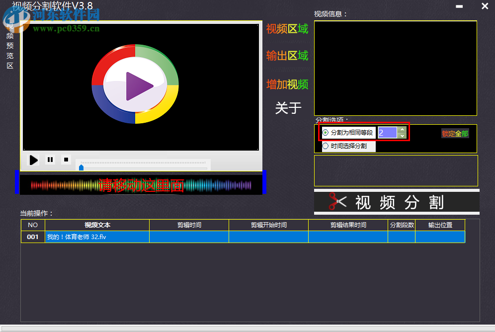 Webxw视频分割软件使用教程
