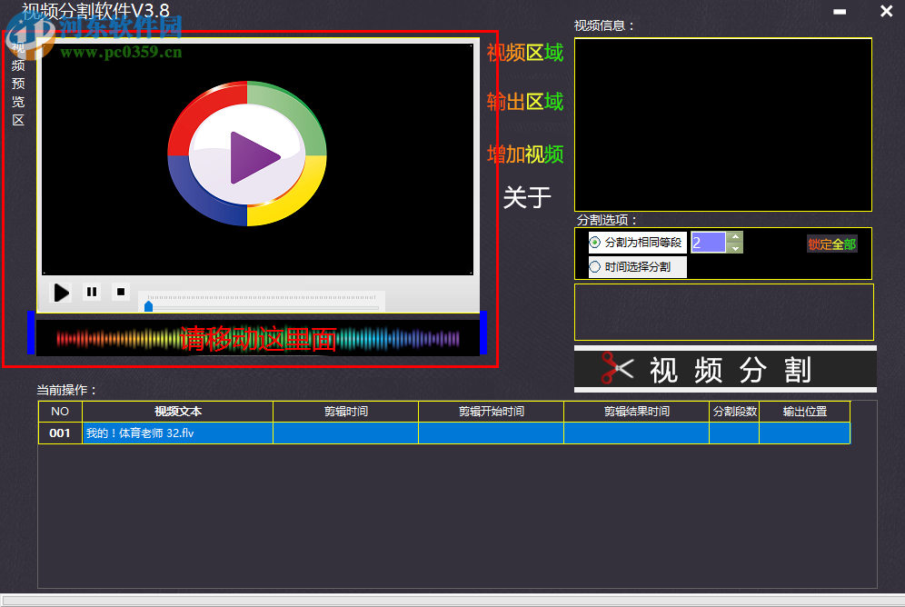 Webxw视频分割软件使用教程