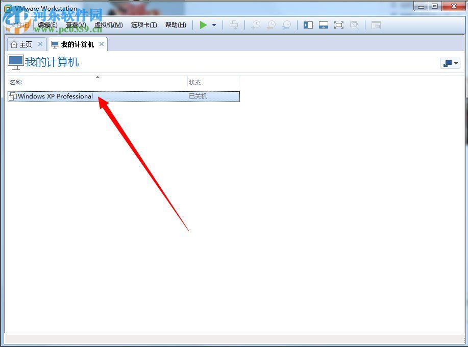 处理win7中虚拟机提示“句柄无效”的方法