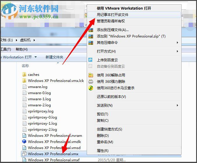 处理win7中虚拟机提示“句柄无效”的方法