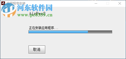 airpen2安装教程