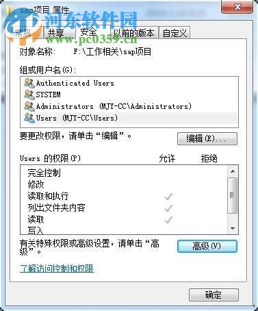 处理win7局域网共享文件提示“达到连接数目限制”的方法