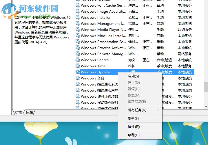 处理win10更新提示0xc0000005错误的方法
