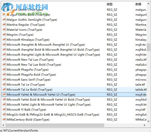 恢复win10系统默认字体的三种方法