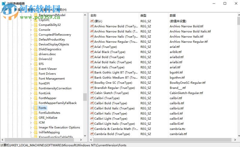 恢复win10系统默认字体的三种方法