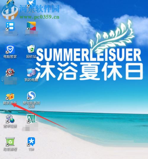 酷我音乐开启桌面写真歌词的方法
