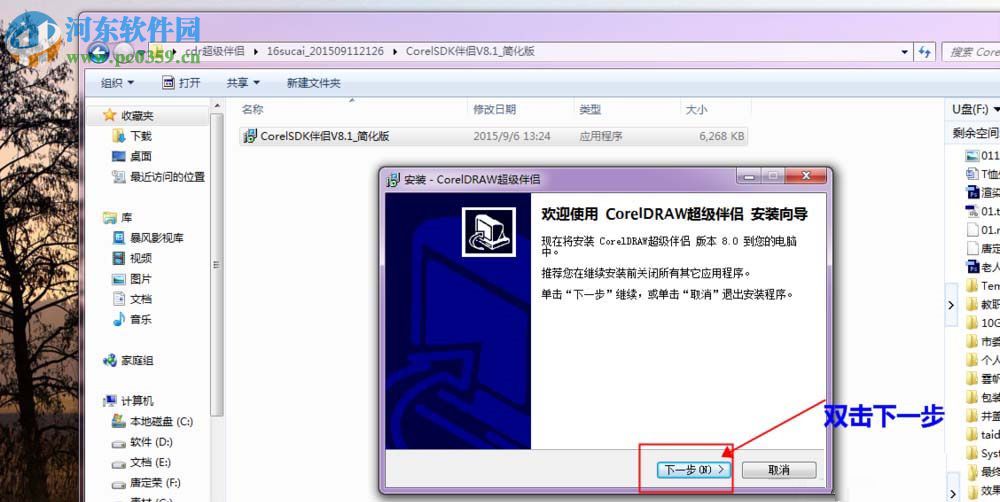 coreldraw批量导出jpg文件的方法
