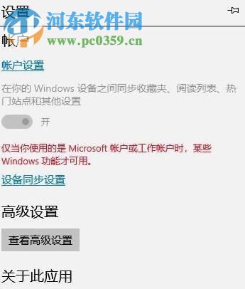 解决win10浏览器提示“点击即可启用adobe flash player ”的方法