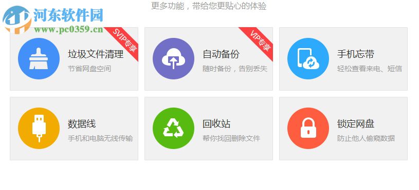 百度云盘删除空文件夹的方法