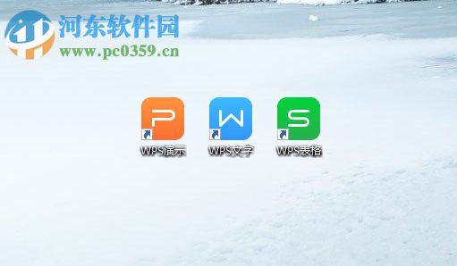 解决wps提示null加载失败的方法