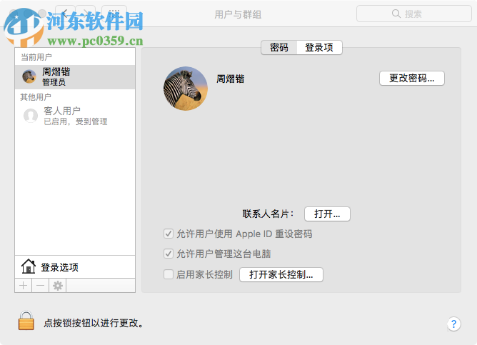 macOS high Sierra降级为macOS Sierra的方法