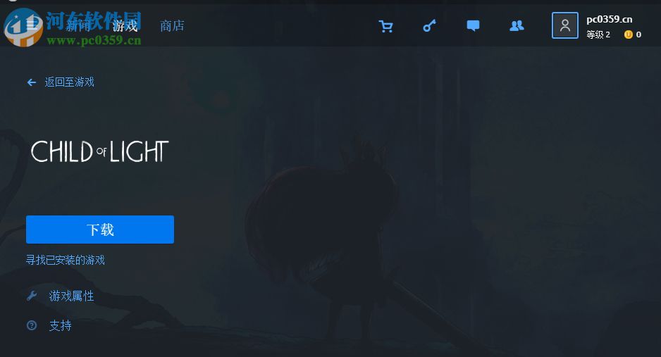 Uplay下载免费游戏的方法