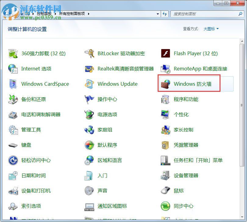 解决在win7系统中steam更新失败的方法