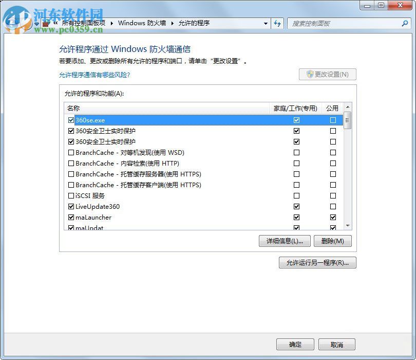 解决在win7系统中steam更新失败的方法