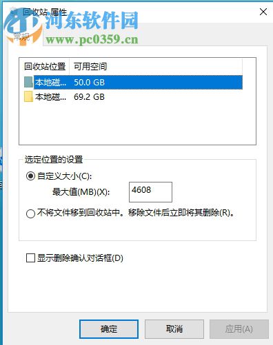 修复win7将删除文件导致电脑卡死的方法