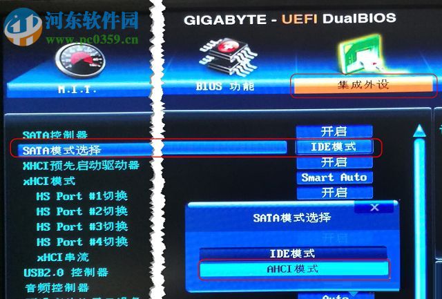 处理win7硬盘开启ACHI模式出现蓝屏的方法