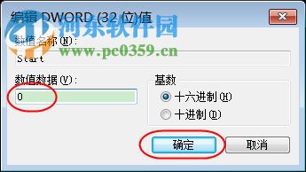 处理win7硬盘开启ACHI模式出现蓝屏的方法