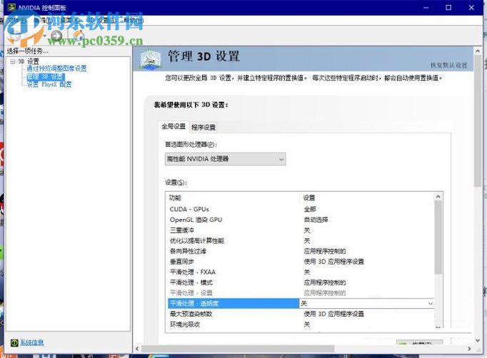 通过设置NVIDIA控制面板提高LOL fps的方法