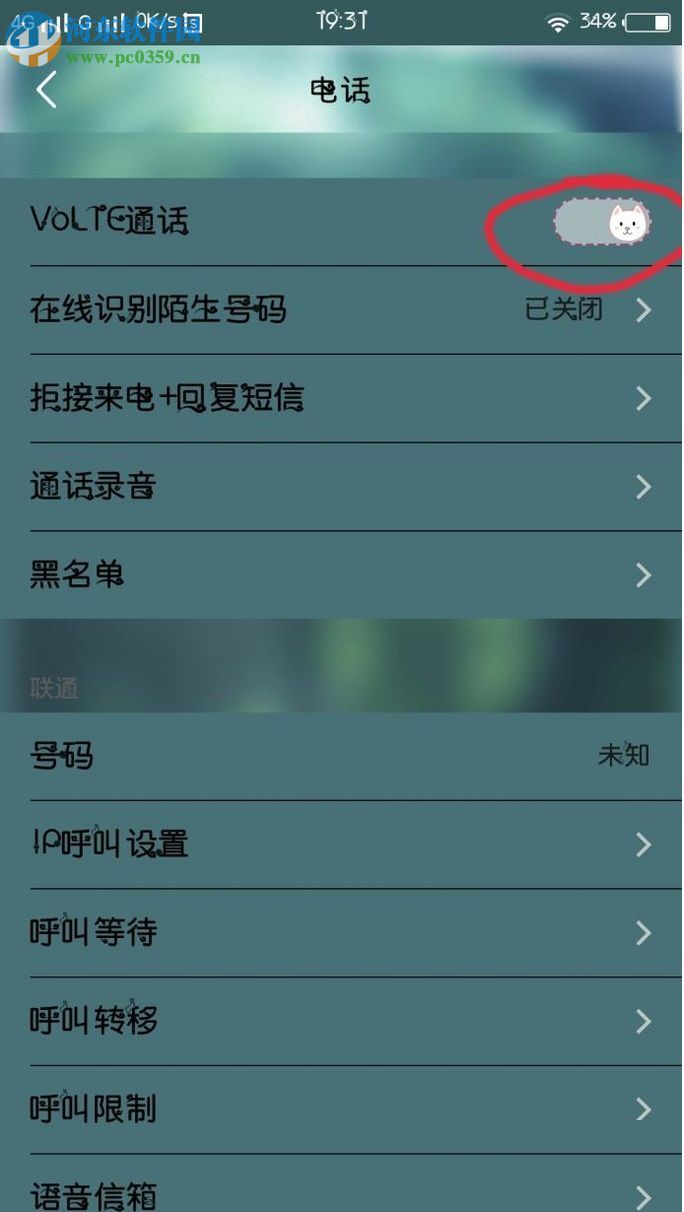 vivo手机关闭高清语音通话的方法