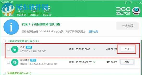 修复win10 1709绝地求生吃鸡提示“显存溢出”的方法