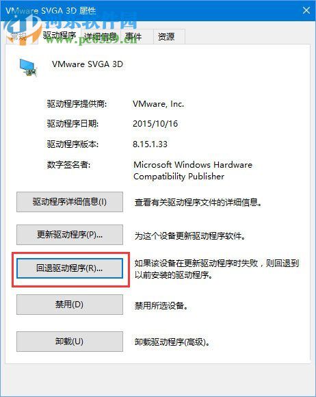 修复win10 1709绝地求生吃鸡提示“显存溢出”的方法