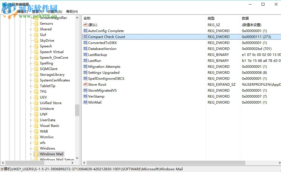修复运行OUTLOOK EXPRESS提示需要自动压缩的方法