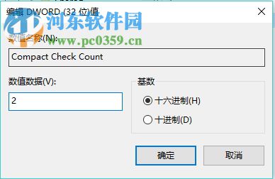 修复运行OUTLOOK EXPRESS提示需要自动压缩的方法