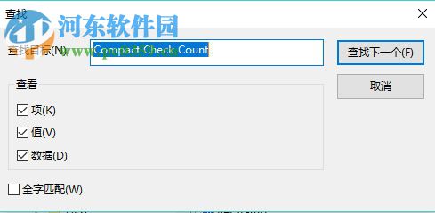 修复运行OUTLOOK EXPRESS提示需要自动压缩的方法
