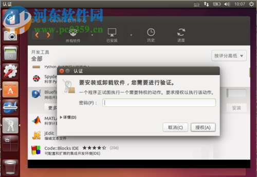 解决ubuntu16.04软件图标无法显示在控制栏的方法