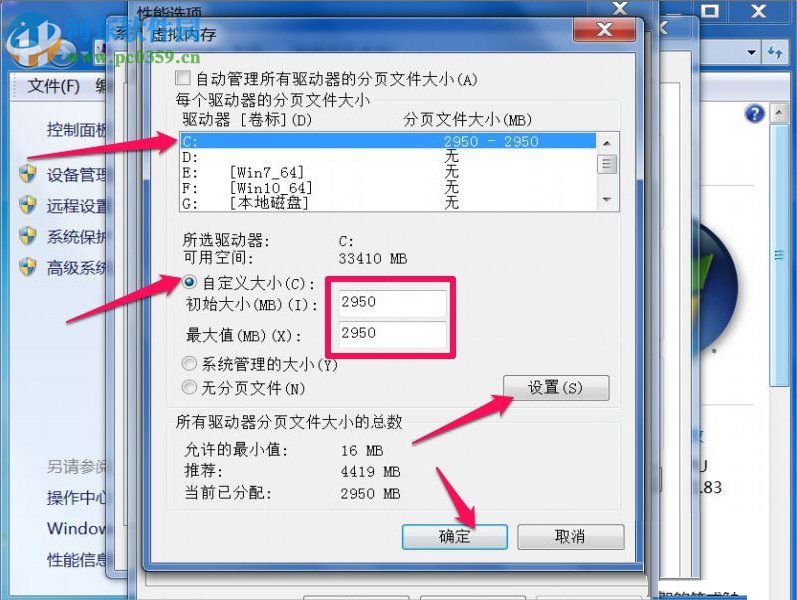 处理Win7提示“Dcom Server Process Launcher”的方法