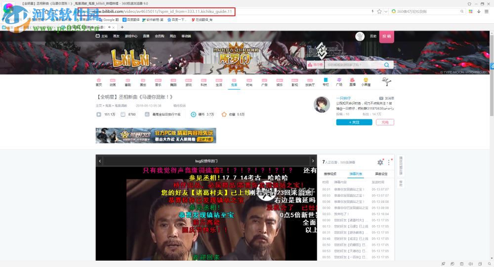 唧唧down从B站视频中提取音频的方法