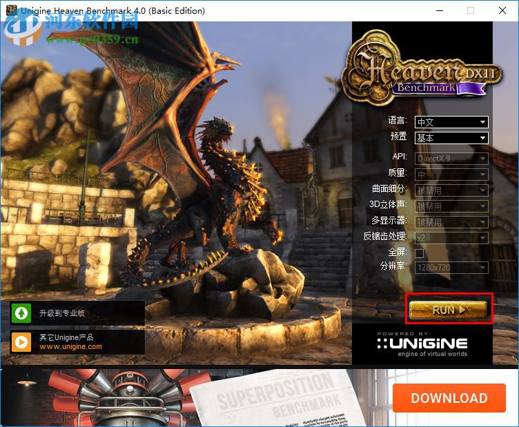 unigine heaven benchmark测试显卡的方法
