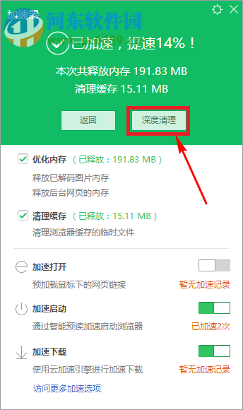 解决win10系统中淘宝页面不能正常显示的方法