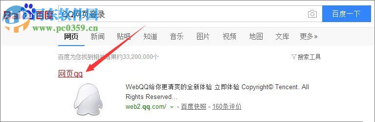 教你查看发QQ匿名消息的好友
