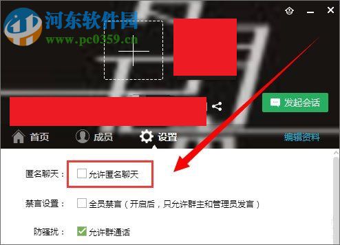 教你查看发QQ匿名消息的好友
