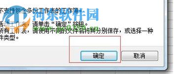 WPS表格将Excel文件转为DBF文件的方法