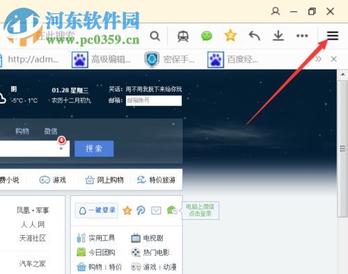 解决QQ浏览器出现白屏的方法