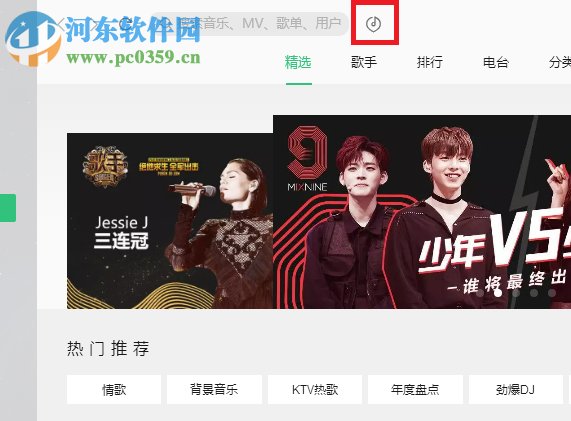QQ音乐PC端听歌识曲的方法