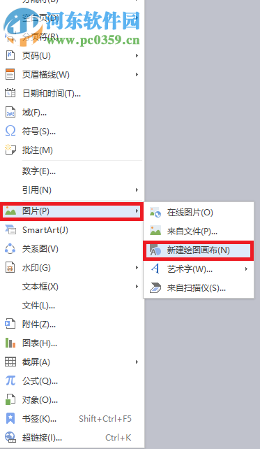 WPS文字插入画布的方法