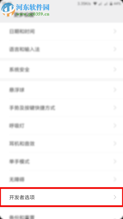 小米手机开发者模式的打开方法